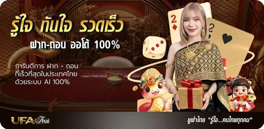 Banner ตารางบอฃ ล่าสุด — โปรโมชั่นสมาชิกใหม่